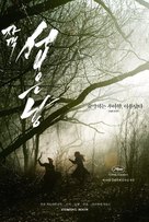 Nie yin niang - South Korean Movie Poster (xs thumbnail)