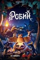Robin Robin - Russian Movie Poster (xs thumbnail)