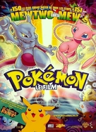 Pokemon: The First Movie - Mewtwo Strikes Back - French Movie Poster (xs thumbnail)