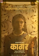 Kaagar - Indian Movie Poster (xs thumbnail)