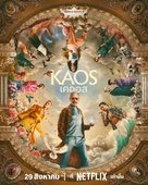 &quot;Kaos&quot; - Thai Movie Poster (xs thumbnail)