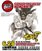&quot;Samurai 7&quot; - Japanese poster (xs thumbnail)