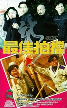 Xin zuijia paidang - Hong Kong VHS movie cover (xs thumbnail)