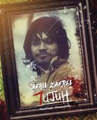 7ujuh - Malaysian Movie Poster (xs thumbnail)