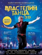 Lord of the Dance in 3D - Russian Movie Poster (xs thumbnail)