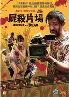 Kamera o tomeru na! - Hong Kong DVD movie cover (xs thumbnail)