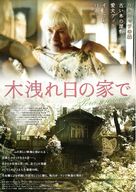 Pora umierac - Japanese Movie Poster (xs thumbnail)
