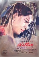 Ratan - Indian Movie Poster (xs thumbnail)