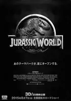 Jurassic World Poster
