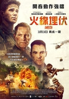 Ambush - Taiwanese Movie Poster (xs thumbnail)