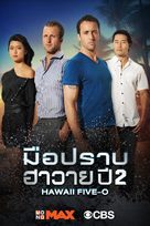 &quot;Hawaii Five-0&quot; - Thai Video on demand movie cover (xs thumbnail)