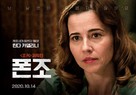 Capone - South Korean Movie Poster (xs thumbnail)