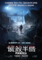 Train to Busan 2 - Hong Kong Movie Poster (xs thumbnail)