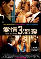 La fille de Monaco - Taiwanese Movie Poster (xs thumbnail)