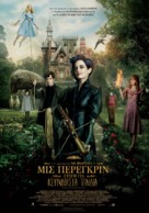 Miss Peregrine&#039;s Home for Peculiar Children - Greek Movie Poster (xs thumbnail)