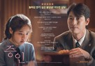 Witness - South Korean Movie Poster (xs thumbnail)