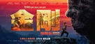 Kong: Skull Island - Taiwanese Movie Poster (xs thumbnail)