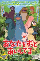 Anata o zutto aishiteru - Japanese Movie Poster (xs thumbnail)