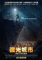 City of Ember - Taiwanese Movie Poster (xs thumbnail)
