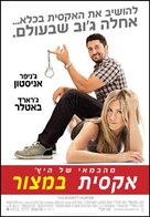 The Bounty Hunter - Israeli Movie Poster (xs thumbnail)