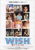 Three Wishes - Japanese Movie Poster (xs thumbnail)