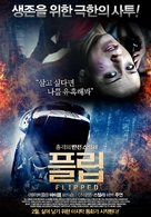 Flipped - South Korean Movie Poster (xs thumbnail)