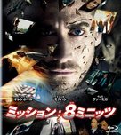 Source Code - Japanese Blu-Ray movie cover (xs thumbnail)