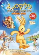 Felix 2 - Der Hase und die verflixte Zeitmaschine - Israeli Movie Poster (xs thumbnail)