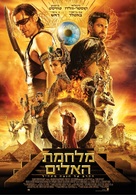 Gods of Egypt - Israeli Movie Poster (xs thumbnail)