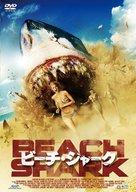 Sand Sharks - Japanese Movie Cover (xs thumbnail)