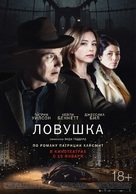 A Kind of Murder - Russian Movie Poster (xs thumbnail)
