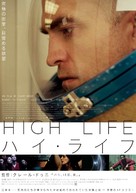 High Life - Japanese Movie Poster (xs thumbnail)