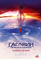 Gagarin: Pervyy v kosmose - Russian Movie Poster (xs thumbnail)