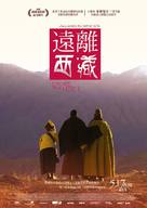 Wie zwischen Himmel und Erde - Taiwanese Movie Poster (xs thumbnail)