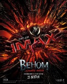 Venom: The Last Dance - Ukrainian Movie Poster (xs thumbnail)