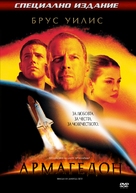 Armageddon 1998 Retro Movie Poster A0-A1-A2-A3-A4-A5-A6-MAXI 692 