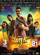 Maari 2 - Indian Movie Poster (xs thumbnail)