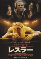 The Wrestler - Japanese Movie Cover (xs thumbnail)