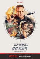 The True Memoirs of an International Assassin - South Korean Movie Poster (xs thumbnail)