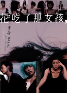 Hua chi liao na nu hai - Taiwanese Movie Poster (xs thumbnail)