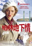 Berlin 36 - Taiwanese Movie Poster (xs thumbnail)
