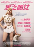 I, Tonya - Hong Kong Movie Poster (xs thumbnail)