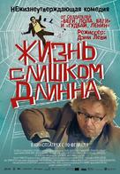 Das Leben ist zu lang - Russian Movie Poster (xs thumbnail)