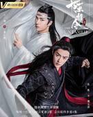 &quot;Chen qing ling&quot; - Chinese Movie Poster (xs thumbnail)