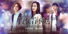 Jia zhuang kan bu jian zhi dian ying da shi - Chinese Movie Poster (xs thumbnail)