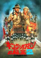 Allan Quatermain and the Lost City of Gold - Japanese Movie Poster (xs thumbnail)
