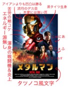 Metal Man - Japanese Movie Poster (xs thumbnail)