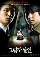 Geu-rim-ja sal-in - South Korean Movie Poster (xs thumbnail)
