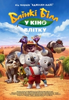 Blinky Bill the Movie - Ukrainian Movie Poster (xs thumbnail)