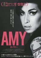 Amy - Japanese Movie Poster (xs thumbnail)